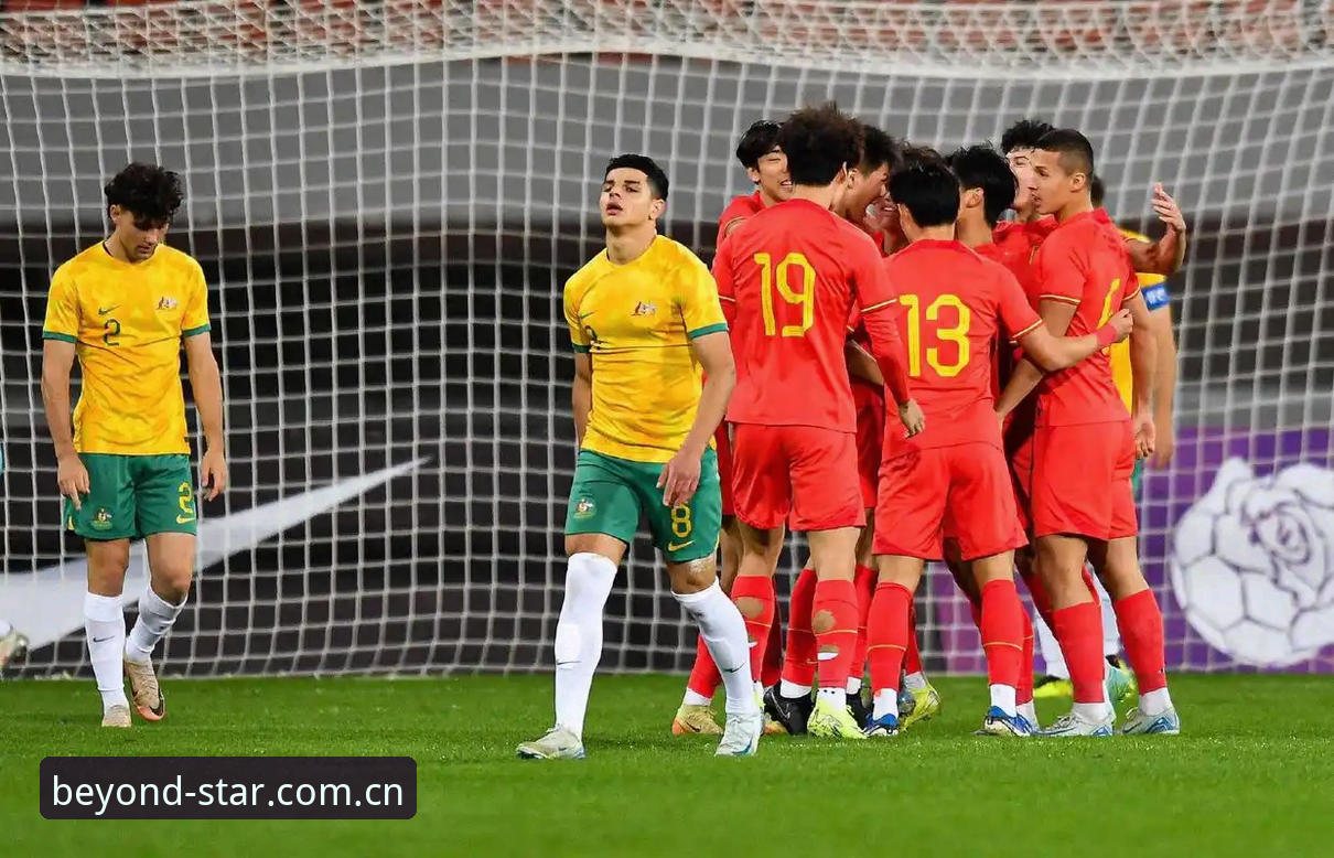 揭秘U19国足土伦杯出局：1次射门背后的数据真相
